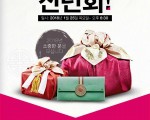 상하이한인여성경제인회 신년회
