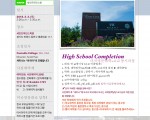 (16세이상) 미국명문대 입학프로그램