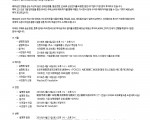 베트남 부동산 투자설명회