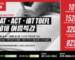 [앤디프랩] 2018 여름방학특강 프로그램 소개