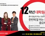 미명문대 원서 지원은 역시 앤디이즈 컨설팅