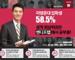 2018 앤디프랩 여름방학 SAT, ACT, TOEFL, AP, IB 특강 프로그램