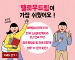 부업,아르바이트,직장인부업
