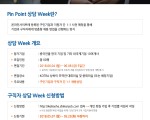 [수정]5월 25일 접수 마감! KOTRA 상하이 무역관 주최-중국 취업 하기! [2018 화동지역 핀포인트 채용상담위크]