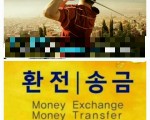 차량렌탈.중한 송입금 환전해드립니다