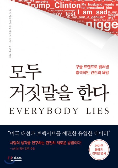 05+%EB%AA%A8%EB%91%90+%EA%B1%B0%EC%A7%93%EB%A7%90%EC%9D%84+%ED%95%9C%EB%8B%A4.jpg