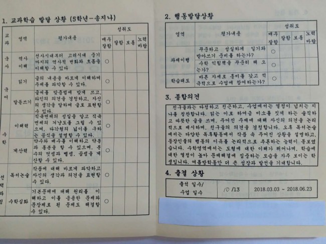 %EC%97%AC%EB%A6%84%EB%B0%A9%ED%95%99+5%ED%95%99%EB%85%84-1.jpg