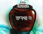 단시일에, 영어 잘하기~, 각종질병 쉽게 치료~