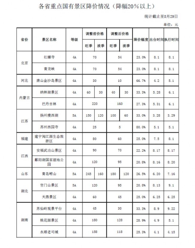 20180903145001_5c450.jpg