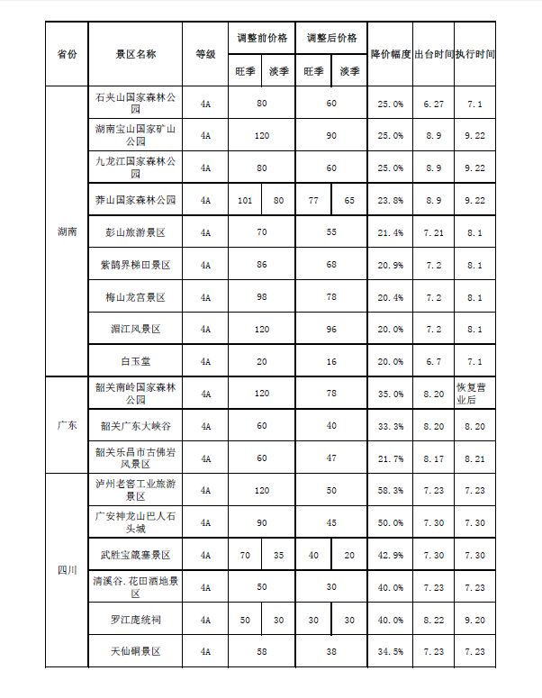 20180903145016_3d9d0.jpg