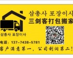 [삼총사 포장이사] 손님소개가 많은 상해포장이사센터에는 이유가 있습니다.