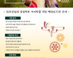 한복기증운동, 경상북도 한복진흥원 전시 주인공이 되어주세요