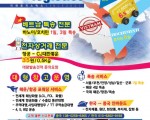 물류 및 전자상거래에 대하여...
