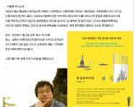 [책읽는 상하이] 시시한 가을, 이정록 詩人과 詩토크