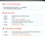 KOTRA 상하이 무역관 주최 [2018 하반기 상하이 핀포인트 채용상담위크] 행사 안내