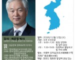 HERO 역사연구회 초청 특강