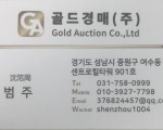 卖韩国永久产权土地