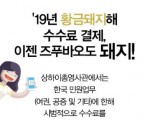 영사관 민원업무 즈푸바오 결제 시행