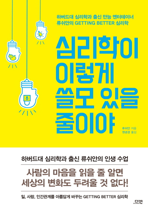 %EC%8B%AC%EB%A6%AC%ED%95%99%EC%9D%B4+%EC%9D%B4%EB%A0%87%EA%B2%8C+%EC%93%B8%EB%AA%A8+%EC%9E%88%EC%9D%84+%EC%A4%84%EC%9D%B4%EC%95%BC.jpg