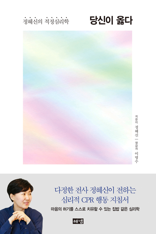 %EB%8B%B9%EC%8B%A0%EC%9D%B4+%EC%98%B3%EB%8B%A4.jpg