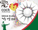 상해 여성 배드민턴 클럽 "아이콕" 신입회원 모집