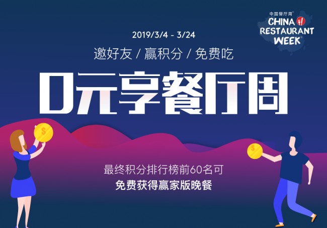Invite%2520APP%2520home-CN.png