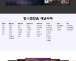 moaTV한국방송 볼거리가 왕이다~~