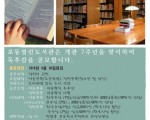 포동열린도서관 7주년 독후감 공모