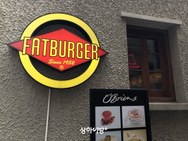 Fat+burger.png