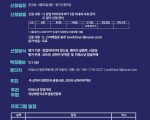 중국 청년 창업스쿨 공지