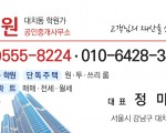 강남구 대치동 부동산 현시세 안내