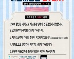 한인건강검진 할인받으실수있는 곳 알려드립니다.
