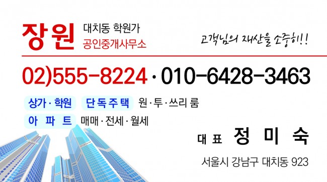 서울 강남구 대치동 단기 임대/월세 안내