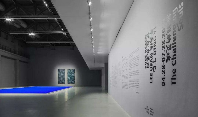 %EC%9D%B4%EB%B8%8C+%ED%81%B4%EB%9D%BC%EC%9D%B8%28Yves+Klein%29%2C+%EC%9D%B4%EC%9A%B0%ED%99%98%2C+%EC%9D%B4%EC%A0%95%28Ding+YI%2C+%E4%B8%81%E4%B9%99%29.jpg
