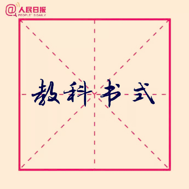 %EA%B5%90%EA%B3%BC%EC%84%9C%EC%8B%9D.jpg