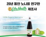 뉴질랜드 직수입 노니주스NONI