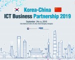 한-중화권 ICT 비즈니스 파트너쉽