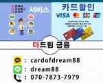 더드림금융 서비스