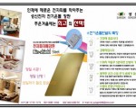 겨율 필수용,무전자파 전기온돌을 판매합니다.