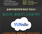 디자인,사이트관리,쇼핑몰,인쇄물,명함 전단지를 해드립니다.