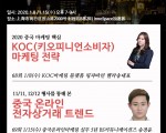2020년 1월 HUB창업.비즈니스 강의