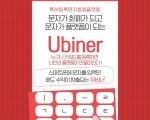 유비너 코인, 키워드 플랫폼에서 인기키워드 등록하고 친구에게 선물하자!