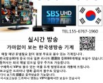 평생무료로 보는 한국생방송 기계팝니다.