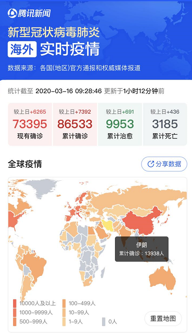 WeChat+Screenshot_20200316114800.png