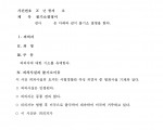 기소중지사건 및 대한민국 사건 해결 – 법무법인 서울