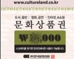 [문화상품권] 문상 매입합니다