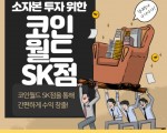 현시국에 집에서 소규모 *재테크* *관련정보*