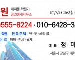 특례입시준비생 대치동 단기월세임대 안내입니다