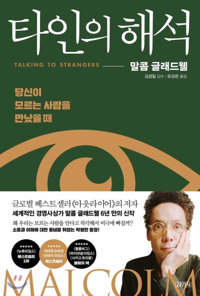 05%ED%83%80%EC%9D%B8%EC%9D%98+%ED%95%B4%EC%84%9D.jpg