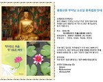 용화선원 부처님 오신날 봉축법회 안내